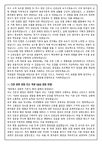 [합격보장] 2026 신규간호사 강릉아산병원 자기소개서, 1분 자기소개-3
