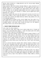 [합격보장] 2026 신규간호사 강릉아산병원 자기소개서, 1분 자기소개-4