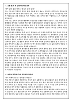 [합격보장] 2026 신규간호사 강북삼성병원 자기소개서, 1분 자기소개-2