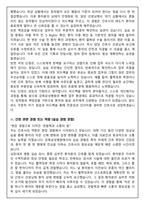 [합격보장] 2026 신규간호사 강북삼성병원 자기소개서, 1분 자기소개-3