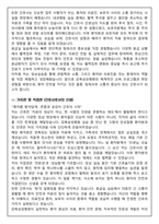 [합격보장] 2026 신규간호사 강북삼성병원 자기소개서, 1분 자기소개-4