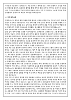 [합격보장] 2026 신규간호사 강북삼성병원 자기소개서, 1분 자기소개-5