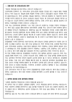 [합격보장] 2026 신규간호사 강일(김해)병원 자기소개서, 1분 자기소개-2
