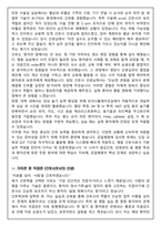 [합격보장] 2026 신규간호사 강일(김해)병원 자기소개서, 1분 자기소개-4