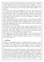 [합격보장] 2026 신규간호사 강일(김해)병원 자기소개서, 1분 자기소개-5