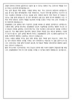 [합격보장] 2026 신규간호사 강일(김해)병원 자기소개서, 1분 자기소개-6