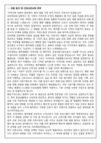 [합격보장] 2026 신규간호사 건국대학교충주병원 자기소개서, 1분 자기소개-2