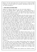 [합격보장] 2026 신규간호사 건국대학교충주병원 자기소개서, 1분 자기소개-3