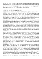[합격보장] 2026 신규간호사 건국대학교충주병원 자기소개서, 1분 자기소개-4