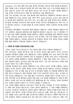 [합격보장] 2026 신규간호사 건국대학교충주병원 자기소개서, 1분 자기소개-5