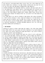 [합격보장] 2026 신규간호사 건국대학교충주병원 자기소개서, 1분 자기소개-6
