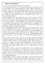 [합격보장] 2026 신규간호사 건양대학교병원 자기소개서, 1분 자기소개-2