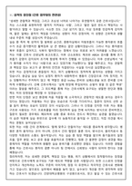 [합격보장] 2026 신규간호사 건양대학교병원 자기소개서, 1분 자기소개-3