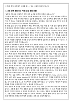 [합격보장] 2026 신규간호사 건양대학교병원 자기소개서, 1분 자기소개-4