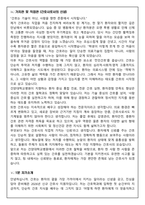 [합격보장] 2026 신규간호사 건양대학교병원 자기소개서, 1분 자기소개-5