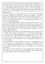 [합격보장] 2026 신규간호사 건양대학교병원 자기소개서, 1분 자기소개-6