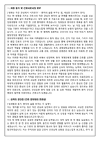 [합격보장] 2026 신규간호사 경북대학교병원 자기소개서, 1분 자기소개-2