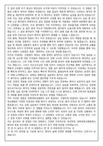 [합격보장] 2026 신규간호사 경북대학교병원 자기소개서, 1분 자기소개-3