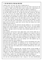 [합격보장] 2026 신규간호사 경북대학교병원 자기소개서, 1분 자기소개-4