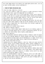 [합격보장] 2026 신규간호사 경북대학교병원 자기소개서, 1분 자기소개-5