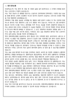 [합격보장] 2026 신규간호사 경북대학교병원 자기소개서, 1분 자기소개-6