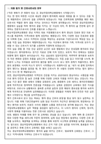 [합격보장] 2026 신규간호사 경상국립대학교병원 자기소개서, 1분 자기소개-2