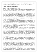 [합격보장] 2026 신규간호사 경상국립대학교병원 자기소개서, 1분 자기소개-3