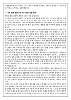 [합격보장] 2026 신규간호사 경상국립대학교병원 자기소개서, 1분 자기소개-4