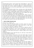 [합격보장] 2026 신규간호사 경상국립대학교병원 자기소개서, 1분 자기소개-5