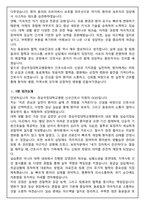 [합격보장] 2026 신규간호사 경상국립대학교병원 자기소개서, 1분 자기소개-6