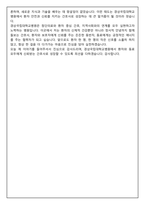 [합격보장] 2026 신규간호사 경상국립대학교병원 자기소개서, 1분 자기소개-7