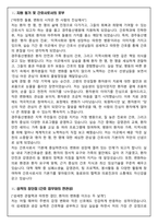 [합격보장] 2026 신규간호사 경주동산병원 자기소개서, 1분 자기소개-2
