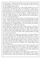 [합격보장] 2026 신규간호사 경주동산병원 자기소개서, 1분 자기소개-3