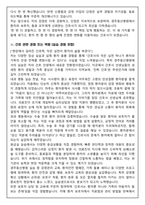 [합격보장] 2026 신규간호사 경주동산병원 자기소개서, 1분 자기소개-4