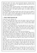 [합격보장] 2026 신규간호사 경주동산병원 자기소개서, 1분 자기소개-5