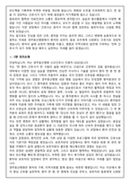 [합격보장] 2026 신규간호사 경주동산병원 자기소개서, 1분 자기소개-6