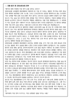 [합격보장] 2026 신규간호사 경희의료원교육협력중앙병원 자기소개서, 1분 자기소개-2