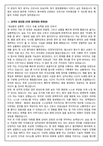 [합격보장] 2026 신규간호사 경희의료원교육협력중앙병원 자기소개서, 1분 자기소개-3
