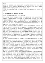[합격보장] 2026 신규간호사 경희의료원교육협력중앙병원 자기소개서, 1분 자기소개-4