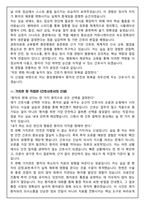 [합격보장] 2026 신규간호사 경희의료원교육협력중앙병원 자기소개서, 1분 자기소개-5