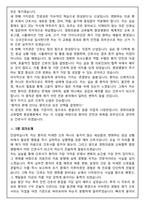 [합격보장] 2026 신규간호사 경희의료원교육협력중앙병원 자기소개서, 1분 자기소개-6