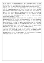 [합격보장] 2026 신규간호사 경희의료원교육협력중앙병원 자기소개서, 1분 자기소개-7