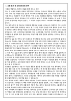 [합격보장] 2026 신규간호사 고려대학교구로병원 자기소개서, 1분 자기소개-2