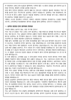 [합격보장] 2026 신규간호사 고려대학교구로병원 자기소개서, 1분 자기소개-3