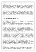 [합격보장] 2026 신규간호사 고려대학교구로병원 자기소개서, 1분 자기소개-4