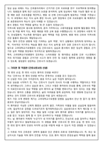 [합격보장] 2026 신규간호사 고려대학교구로병원 자기소개서, 1분 자기소개-5