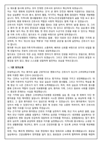 [합격보장] 2026 신규간호사 고려대학교구로병원 자기소개서, 1분 자기소개-6