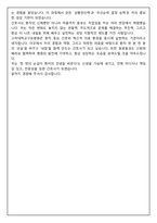 [합격보장] 2026 신규간호사 고려대학교구로병원 자기소개서, 1분 자기소개-7