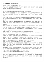 [합격보장] 2026 신규간호사 고려대학교안암병원 자기소개서, 1분 자기소개-2