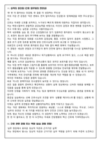 [합격보장] 2026 신규간호사 고려대학교안암병원 자기소개서, 1분 자기소개-3